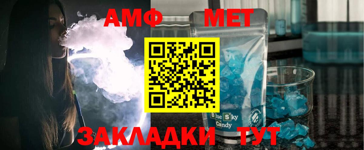 Амфетамин  Amphetamine 98%  Вход с VPN  Уссурийск  АМФ 