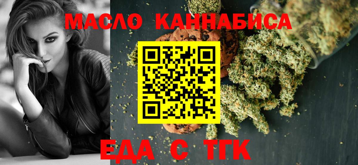 Cannafood конопля Уссурийск