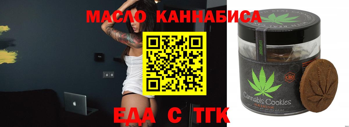 Уссурийск  Cannafood марихуана  Вход с VPN 