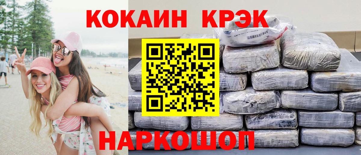 КОКАИН VHQ  Вход с VPN  Уссурийск  КОКАИН VHQ 
