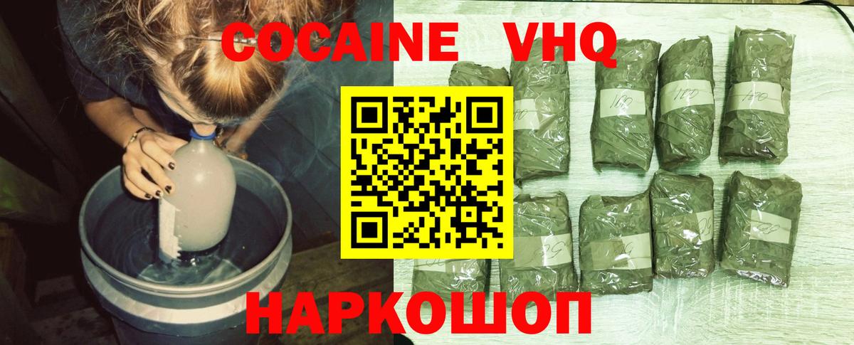 COCAIN Fish Scale Уссурийск