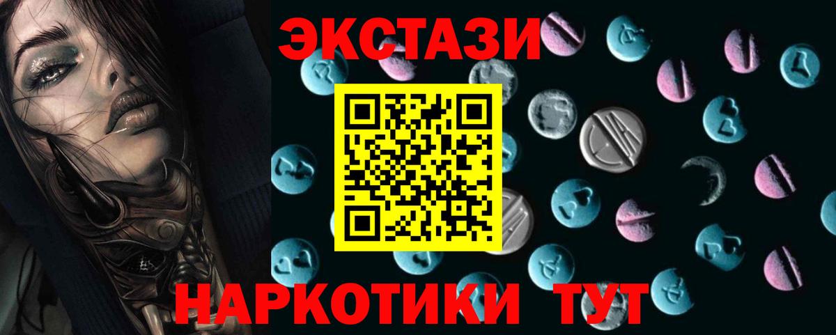 ЭКСТАЗИ ешки Уссурийск