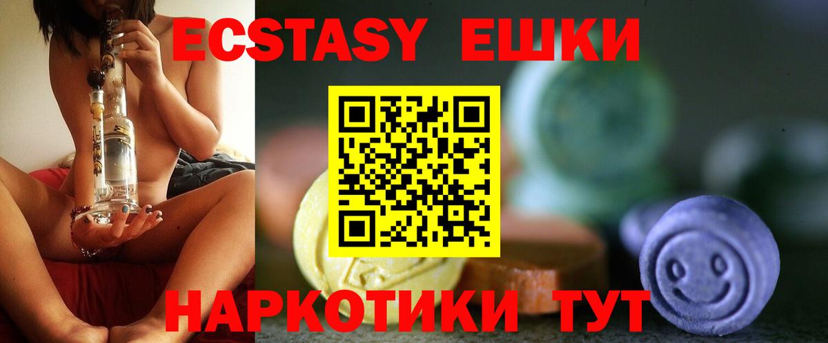 Ecstasy таблы  Вход с VPN  ЭКСТАЗИ Philipp Plein  ЭКСТАЗИ  Уссурийск 