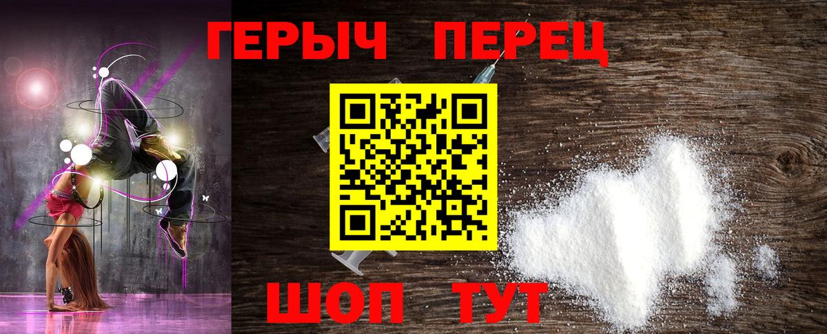 ГЕРОИН  ГЕРОИН афганец  Вход с VPN  Уссурийск 