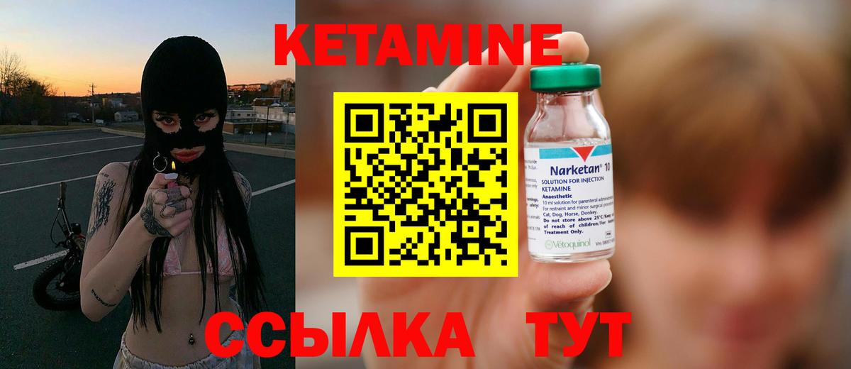 Уссурийск  КЕТАМИН VHQ  Вход с VPN 