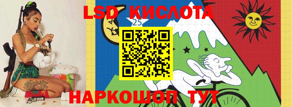 ЛСД экстази ecstasy Уссурийск