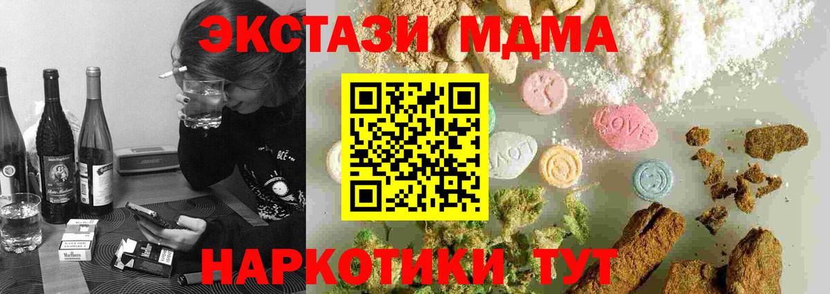 МДМА  Вход с VPN  MDMA VHQ  Уссурийск  MDMA кристаллы 