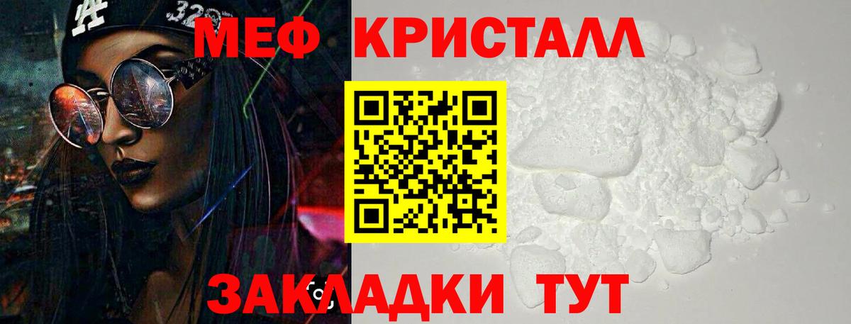 Мефедрон  Уссурийск