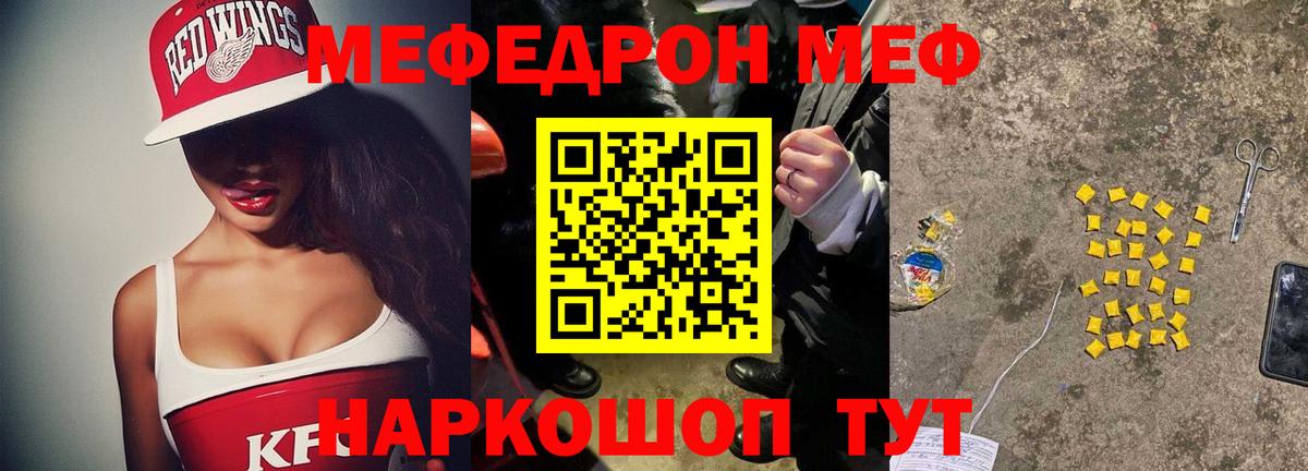 Уссурийск  Меф  Вход с VPN  МЕФ кристаллы  МЕФ мука 