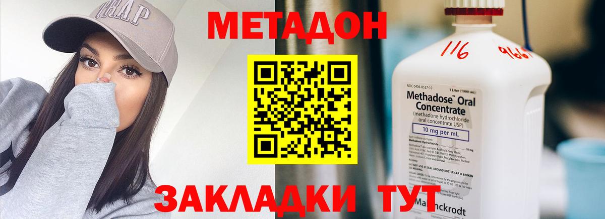 blacksprut вход  даркнет телеграм  Вход с VPN  Уссурийск  МЕТАДОН methadone 