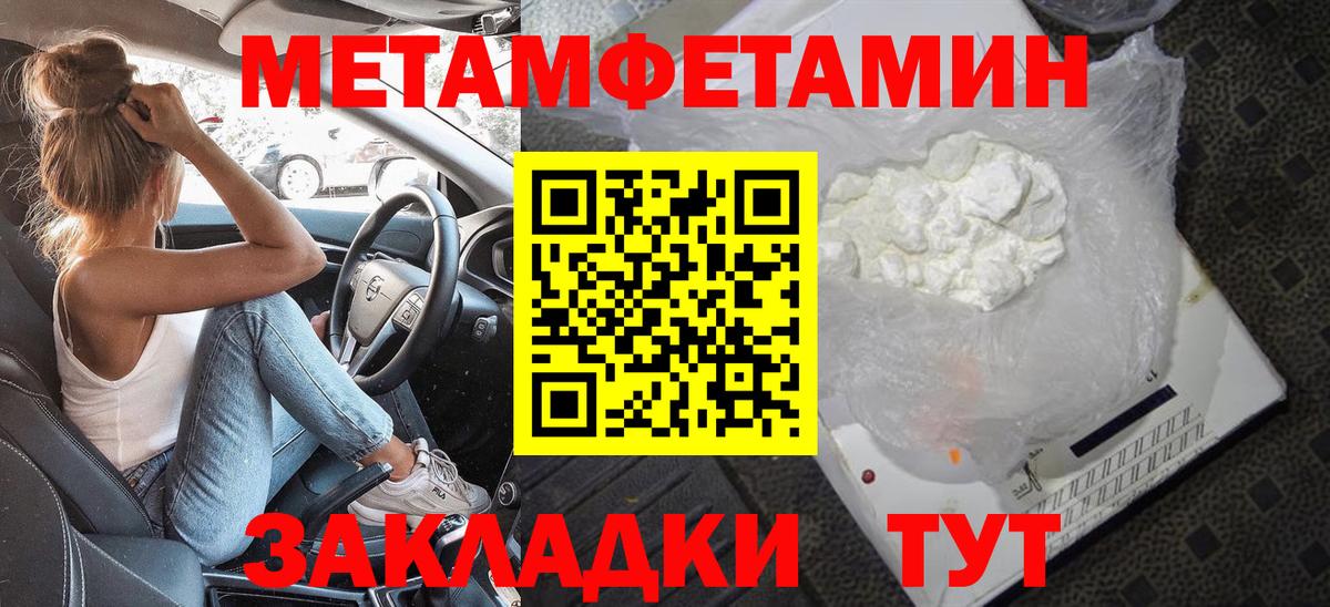 МЕТАМФЕТАМИН Декстрометамфетамин 99.9% Уссурийск