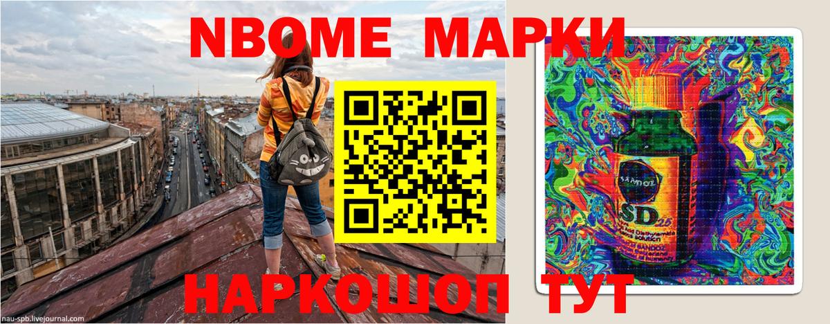 наркотики  Марки 25I-NBOMe  Вход с VPN  Наркотические марки 1,5мг  Уссурийск 