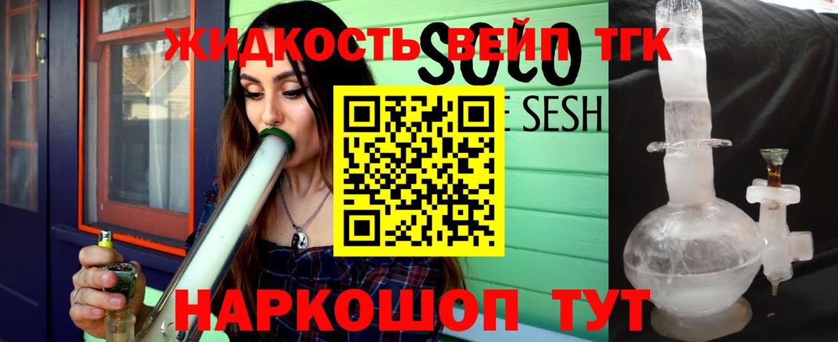 Дистиллят ТГК гашишное масло  ТГК Wax  Уссурийск  Вход с VPN 