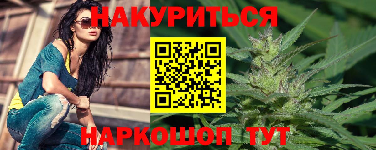 Конопля марихуана  Бошки Шишки гибрид  Уссурийск  Вход с VPN  Конопля White Widow  Марихуана AK-47 